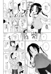 [Inuboshi] Tsukimisou no Akari
