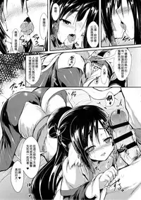 (C89) [ASTRONOMY (SeN)] Unbalance Goddess (Utawarerumono Itsuwari no Kamen) [Chinese] [受讚頌者，愛貓的假面漢化]