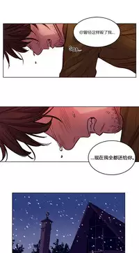 [Ramjak] Atonement Camp Ch.0-53 (Chinese)