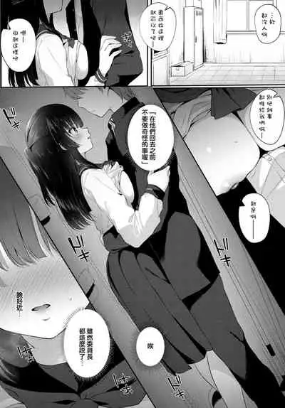 Shirokuro tuskenai?