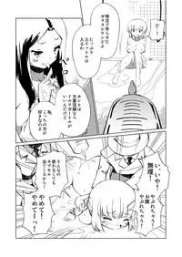 [Chi Jiazhu] 裏切り者とグリセリン