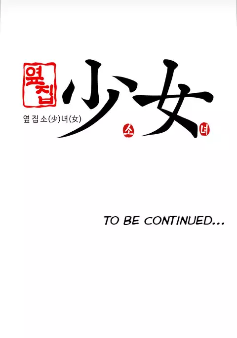 Girl Next Door Ch.1-23