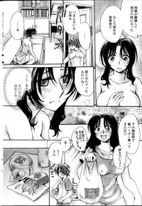 [Amatsuki Ruri] Sensei wa Oshiego to Koi wo Suru? Ch.1-7