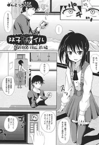 [Anthology] COMIC Shoujo Shiki Spring 2014 [Digital]