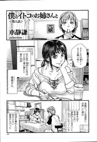 COMIC SIGMA 2015-03