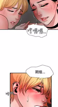 Desire King 欲求王 Ch.41~50 [Chinese]