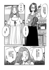 [nu-] Kawamono [Chinese] [Den個人漢化]