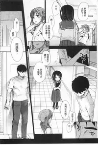[Okada Kou] Sensei to, Watashi to. Ge | 體育老師與、好色的我。下 [Chinese]