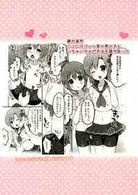 (C92) [Unagigoya (Sakura Puchilo)] Otokonoko Spats Fuzoku