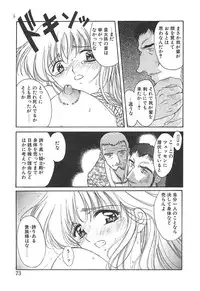 [Amayumi] PROGRAM RING
