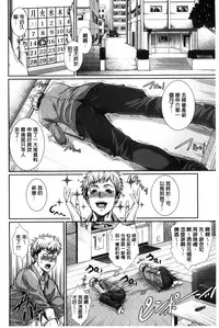 [Zucchini] Yome Kounyuu Shimashita ~ Fudousan Monogatari ~ [Chinese]