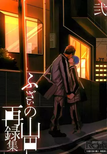 [Yamada Tahichi] Ryo