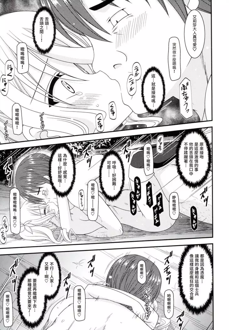 Tales of Phallus Vol. 7