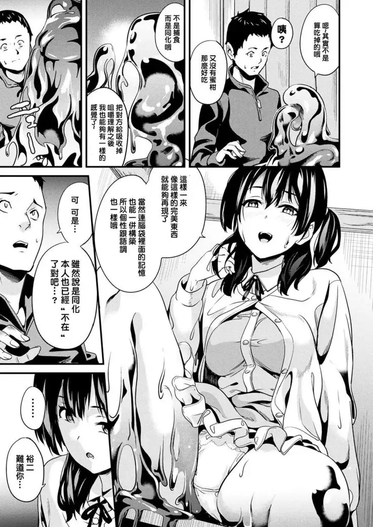 Doukyo Suru Neneki CH1~5