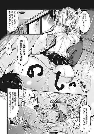 Sanpai Shoujo