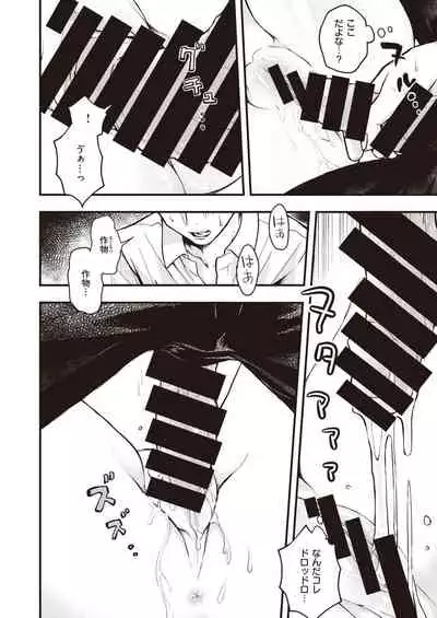 Isekai Rakuten Vol.2