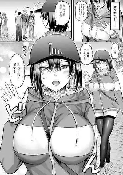 Hajimete Otoshi