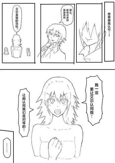 オークに大切なパートナーを奪われた話