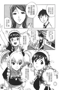 [Hidemaru] Tenshi Chakan - Angel Cafe [Chinese]