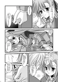 [Aji Dukushi (Kitamiya Genbu)] Kosutte Ginga SUN (Mahou Shoujo Lyrical Nanoha) [Digital]