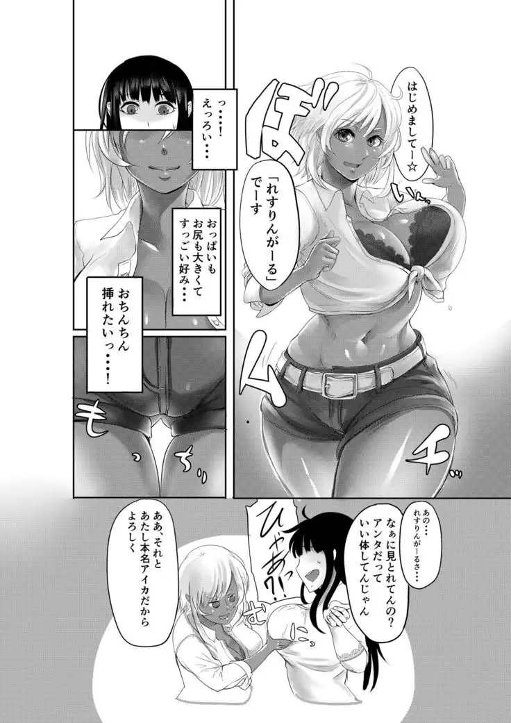 Futanari Battle -Kai-