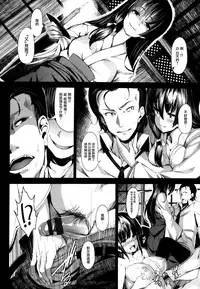 [Shiokonbu] Koimaguwai [Chinese] [無邪気漢化組X无毒汉化组]