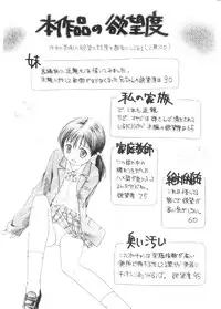 [Sukekiyo] Yokubou no mama ni | Do As Desire.