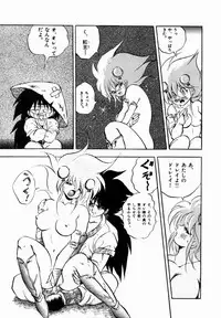 [Konya Takashi] Rising Beast Lili 1
