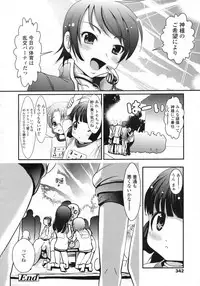 COMIC LO 2009-05 Vol. 62