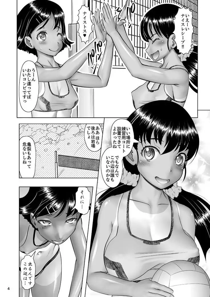 To sawa kodo ~ hiyake bichibare naedoko shussan ~