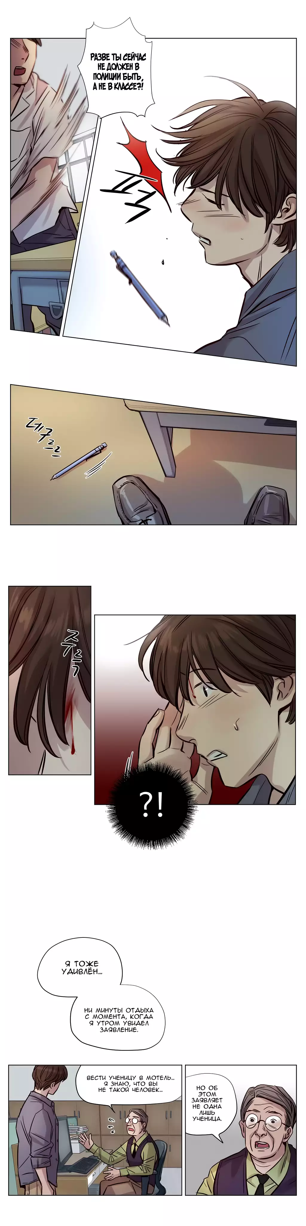 Atonement Camp Ch. 0-26