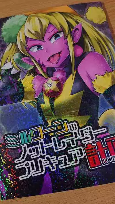 hitsugi_mc