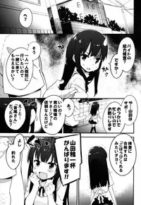(C88) [Dr.VERMILION (Petenshi)] YAMADA.NUKIUTI.KENSA (WORKING!!)