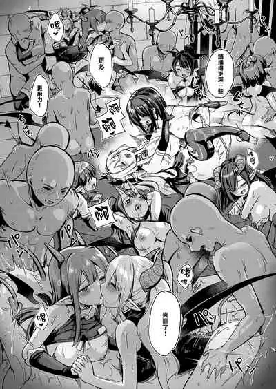 Succubus Company