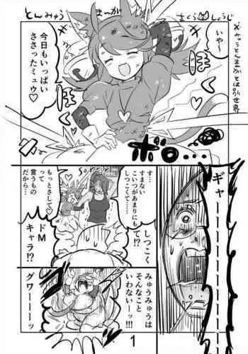 おじピとサキュバス