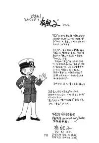 [UNION OF THE SNAKE (Shinda Mane)] YUKIKO