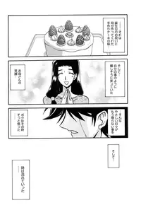 [Sanbun Kyoden] Sayuki no Sato [Decensored]