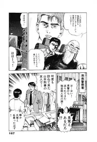 [Maeda Toshio] Ryakudatsu Toshi 2