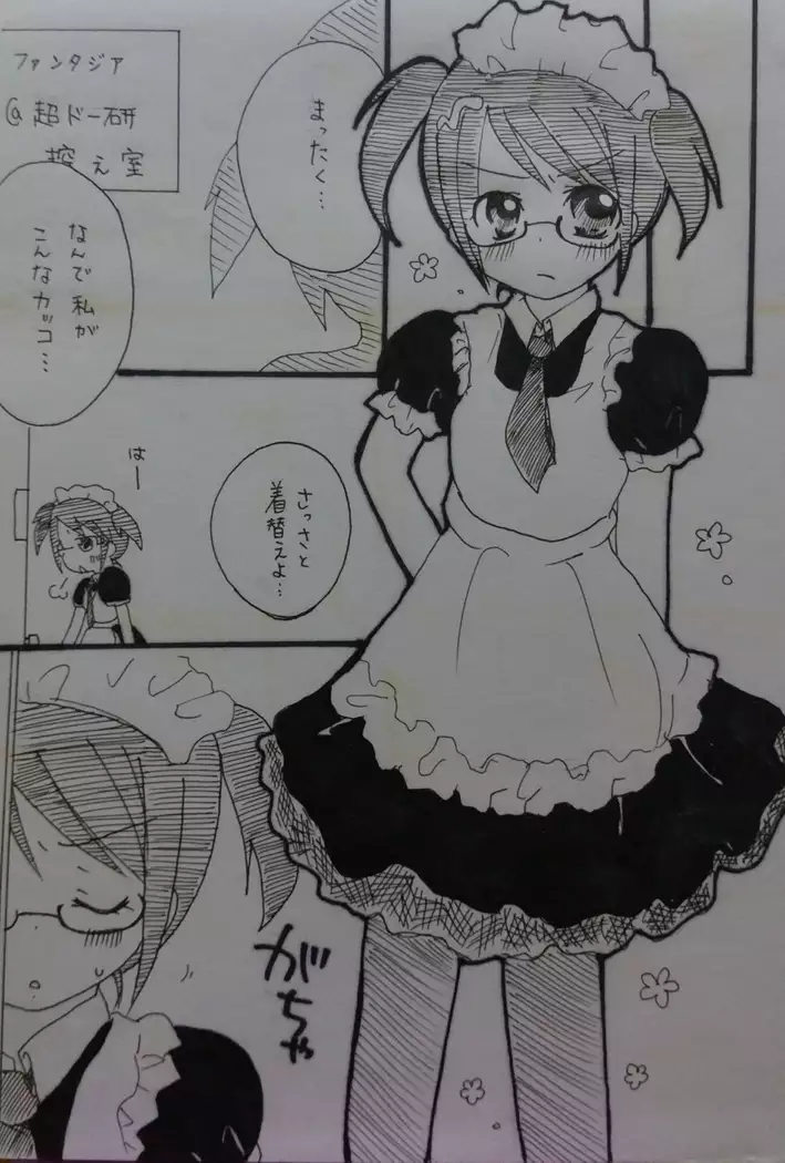 ばぶりーだーりん！