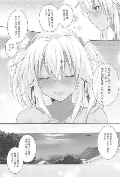 Daisenkan Koi o Suru Yukata to Kimi to Tsuki no Yoru
