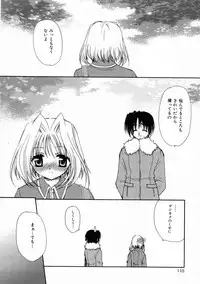 [Sakura Mitono] Renai Nikki | Love Diary