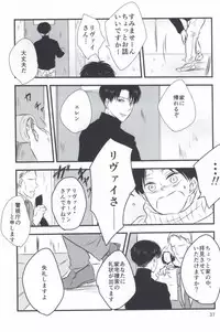 (CCOsaka100) [again (Sujiko)] Mou Ichido, Kono Te o Hiite (Shingeki no Kyojin)