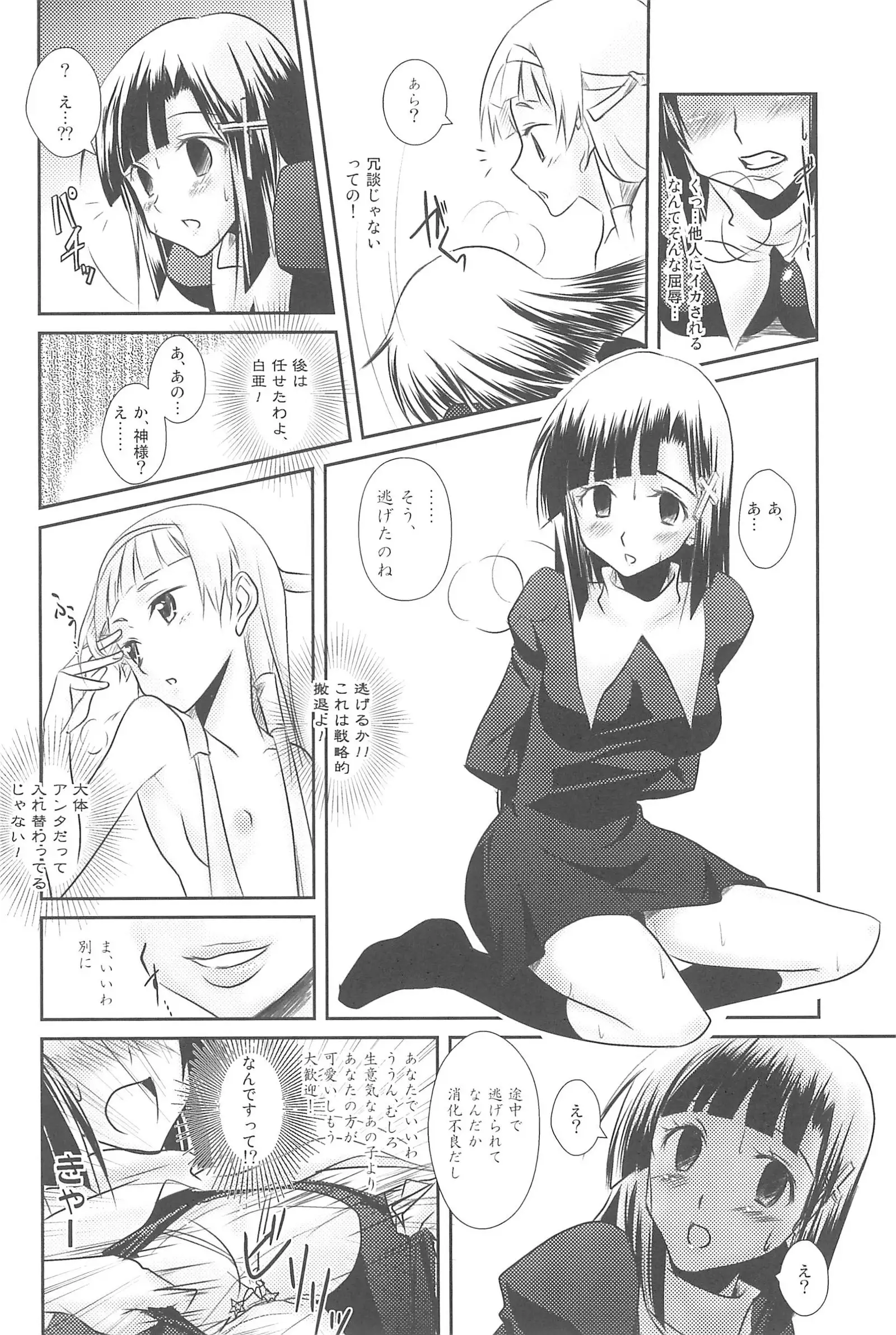 Tamehon 3