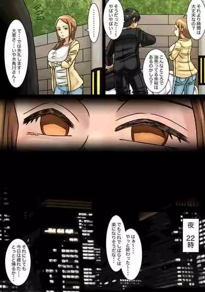 [kaisendoh] Aida ni Ooya-san to Kizukanu Uchi ni H Shiteta Hanashi