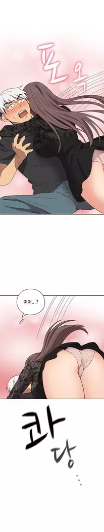 H Campus Ch.0-25