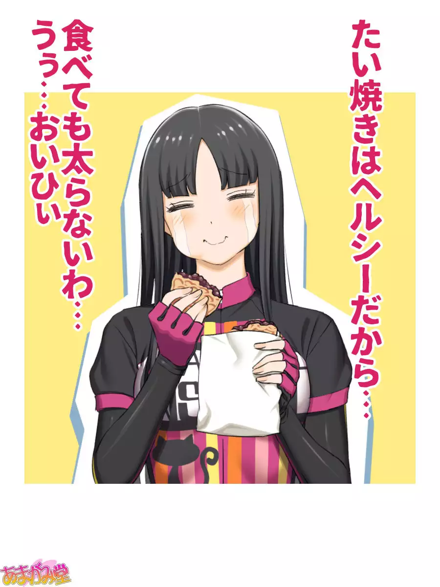 Nanase-chan NTR! Jitensha Diet Hen Ch. 41.3-45