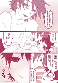 [Denjarasu Yamada] 大人鳴子くん×小野田くん