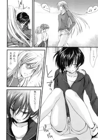 [Yuuki Homura] Pipiruma!