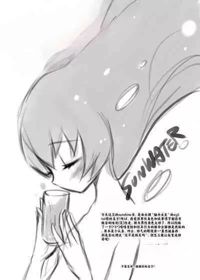 Kyoudake Kanojo Sunshine