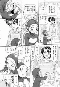 [Mikarin] Ukkii Densetsu -Tsuki no Monshou- - Emblem of Moon